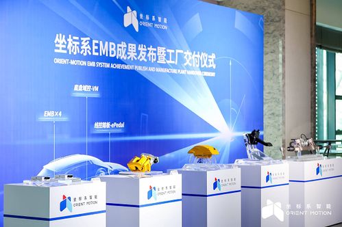 线控技术落地正当时 坐标系发布最新EMB成果，赋能云计算装备技术服务新生态