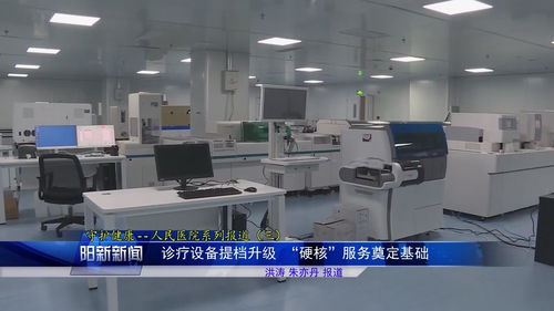智慧医疗新篇章 阳新县人民医院以诊疗设备提档升级与云计算技术服务夯实硬核服务基础
